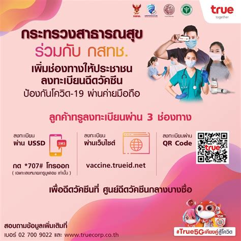 รวมช่องทางลงทะเบียนฉีดวัคซีน เริ่มฉีด 7 มิถุนายนนี้ | #beartai