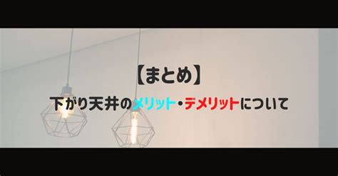 【公式】キン肉マン マッスルショット 最速攻略wikiです。 他のどのサイトよりも早く攻略情報を掲載し kin賀新年!! 【一条工務店】下がり天井のメリット・デメリットについて ...