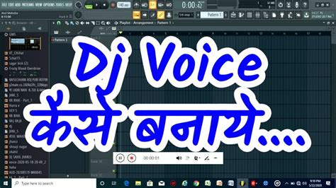 डीजे Voice कैसे बनाये । How To Make Dj Voice Fl Studio Tutorial Part