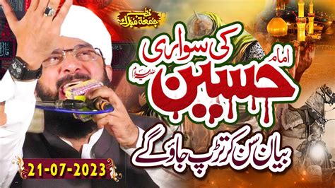 Hazrat Imam Hussain Ka Waqia Waqia Karbala Bayan Imran Aasi By Hafiz