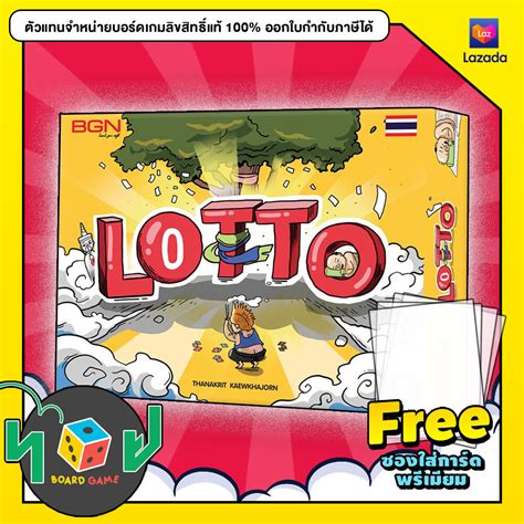 Lotto Thai Version Board Game บอร์ดเกม Boardgame ทอย Boardgame