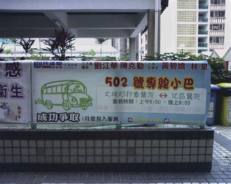 Chaired by starry lee and holding 13 legislative council seats, it is currently the largest party in the legislature and in terms of membership. 民建聯又打救你，今次成功爭取小巴線投入服務