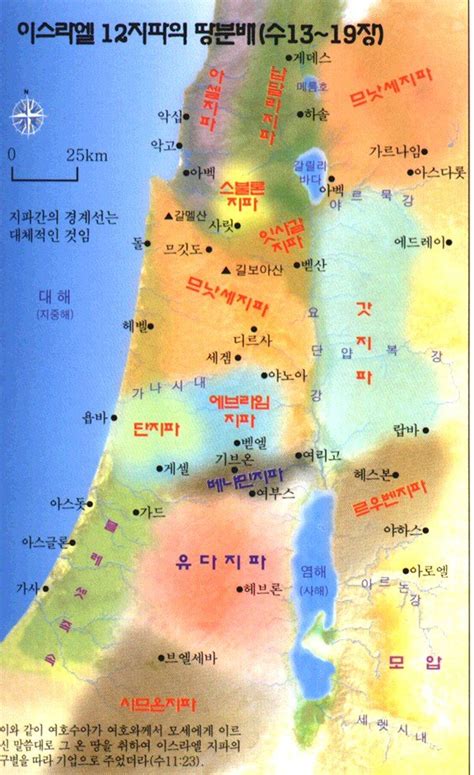 사망 1830년 5월 16일 (62세) 프랑스 왕국 파리: 구약 ^^ 성서지도^^ 여리고 함락- 다윗의 도피