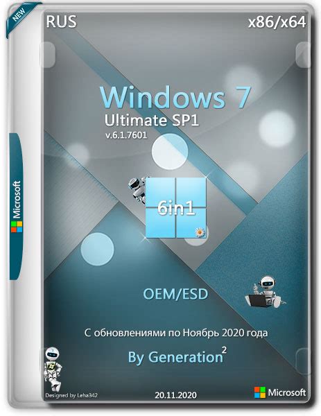 Windows 7 Ultimate Sp1 X86x64 6in1 Oemesd Nov 2020 By Generation2