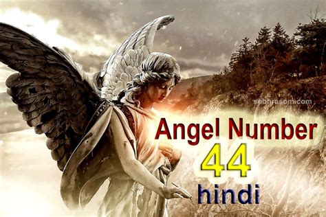 Angel Number 44 In Hindi Meaning And Symbolism