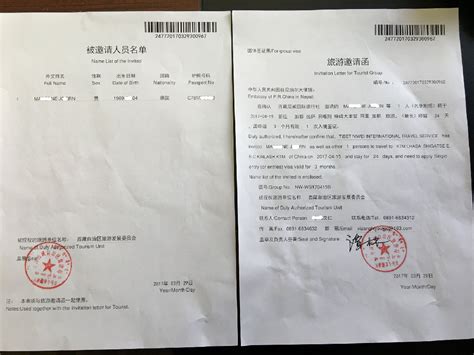 An invitation letter from the family/friend is a document that allows you travel to another country on an invitation from your acquaintances. Important Tibet Travel Permit 2019 | Tibet Travel ...
