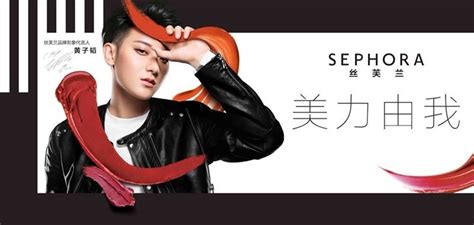 Sephora Rolls out First TV Ad Campaign in China Starring Z ...