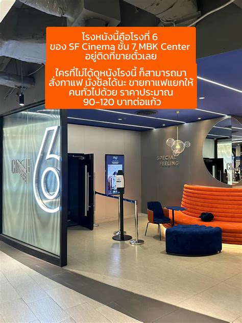 รีวิว cinecafe รวมคาเฟ่โรงหนังไว้ที่เดียวที่ mbk center ☕️ แกลเลอรีที่โพสต์โดย toey chayanan