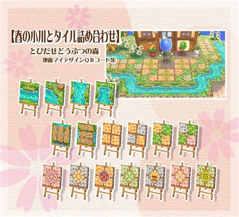 Get custom design codes for path, floor, sign. Animal Crossing: New Leaf QR Code Paths Pattern, Credit ...
