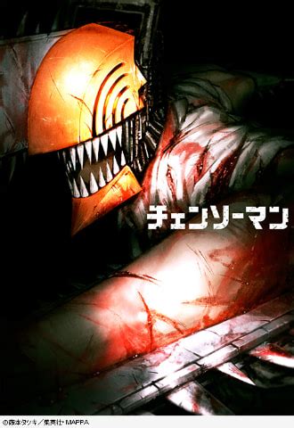 Последние твиты от アニメ「進撃の巨人」公式アカウント (@anime_shingeki). 「チェンソーマン」アニメ化。制作はMAPPA - AV Watch