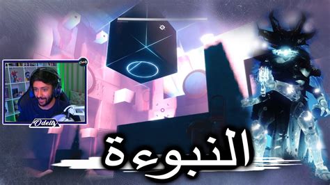 ديستني 2 الدنجن سولو كامل النبوءة Destiny 2 Prophecy Youtube