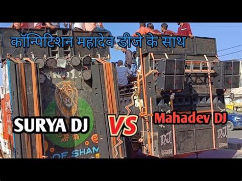 Mahadev DJ Vs Surya Dj Shamli Competition Thana Bhawan YouTube