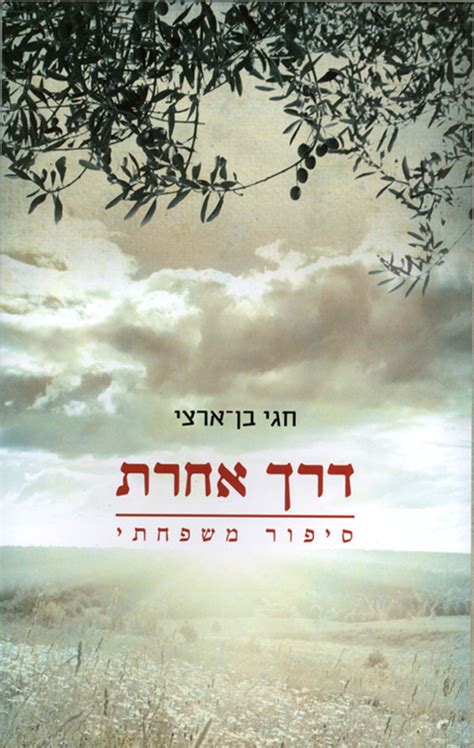 בוגדים, לא להכניס אותם לבתי הכנסת ערוץ 7 , 11/05/2021 12:31 דר חגי בן ארצי הותקף עם תלמידיו בהר הזיתים, ובטוח שזה רק רק קדימון למה שיתרחש אם תוקם ממשלה עם הערבים. דרך אחרת - חגי בן-ארצי