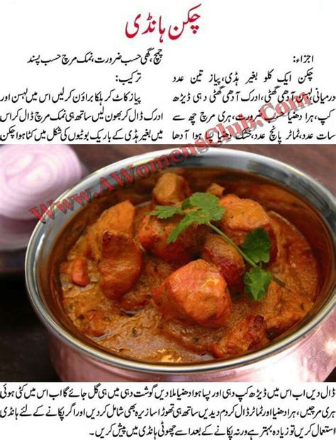 Pin By Rabia Imtiaz On Recipes Urdu Recipe Chicken Biryani Recipe