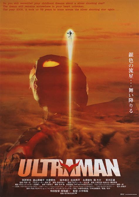 Ultraman The Next 2004