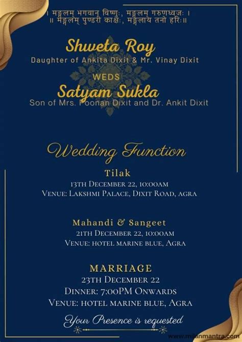 Download Best Wedding Card In Hindi Milan Mantra