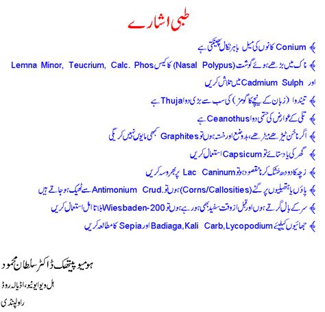 Pregnant hone ki alamat noor clinic. Pregnancy Symptoms In Urdu Noor Clinic - Pregnancy Symptoms