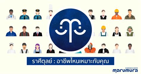 ดูดวงปี2564 ราศีตุลย์ ดูดวงลัคนาราศีตุลย์ พ.ศ.2564 ดูดวงปี2564 21/11/2020 ราศีตุลย์ อาชีพไหนเหมาะกับคุณ