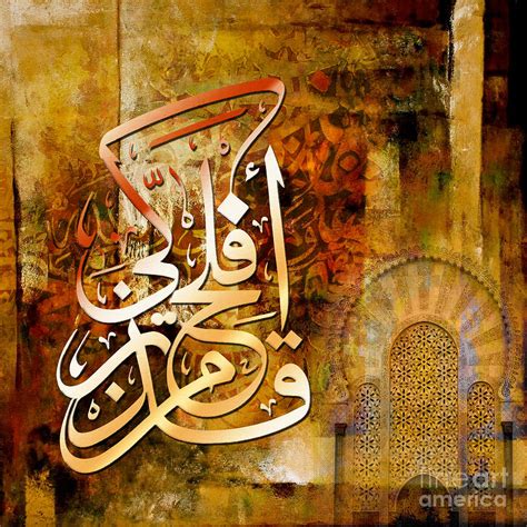 Islamic Calligraphy Painting By Gull G