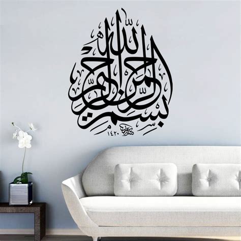 Unfollow islamic wall stickers to stop getting updates on your ebay feed. Islamic wall sticker Muslim Arabic Bismillah Quran ...