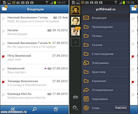 Почта Mailru в Android смартфоне