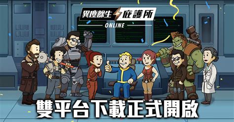 Garena free fire ob25 advance server download link & features. 異塵餘生：庇護所ONLINE 下載 Archives - MEmu Blog