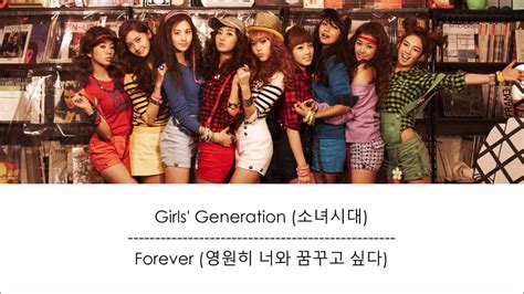 Girls Generation Snsd 소녀시대 Forever 영원히 너와 꿈꾸고 싶다 Lyrics Han Rom Eng Youtube
