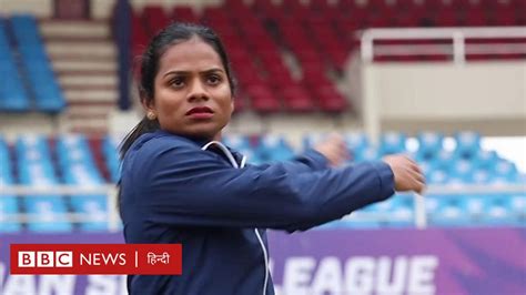दत चद BBC Indian Sportswoman of the Year क नमन BBC News हद