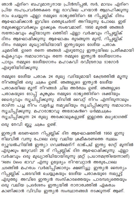 Independence day speech in malayalam for lp students. Republic day of india essay in urdu - euthanasiapaper.x ...