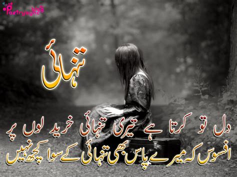 2 Line Sad Shayari With Images In Urdu Fonts Poetry
