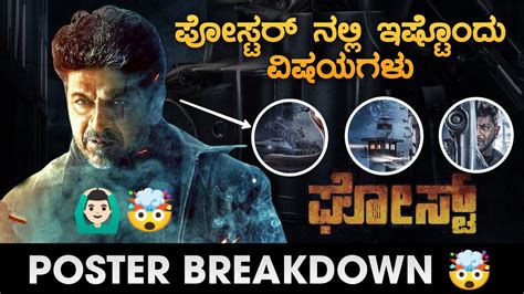 Ghost Poster Breakdown Ghost Shivarajkumar Movie Srinivas Ghost