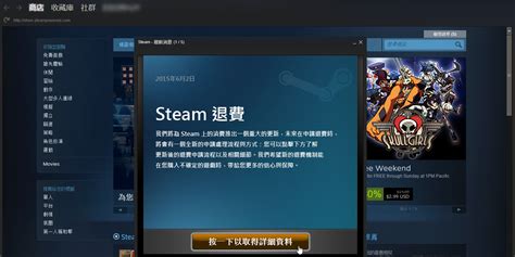 Steam 退費功能推出！14天內遊戲快速退款流程教學