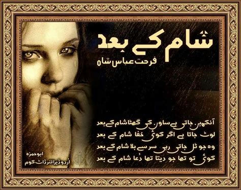 Pin By Sohail Ahmad On شعروصی شاہ۔۔۔۔۔۔ Poster Art Movie Posters