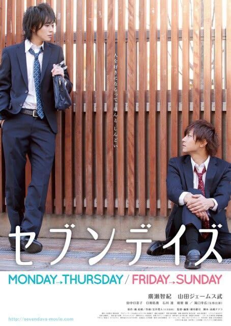 Seven Days Seryou Touji And Shino Yuzuru Actores Peliculas Series