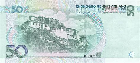 The myr conversion factor has 6 significant digits. RealBanknotes.com > China p900: 50 Yuan from 1999