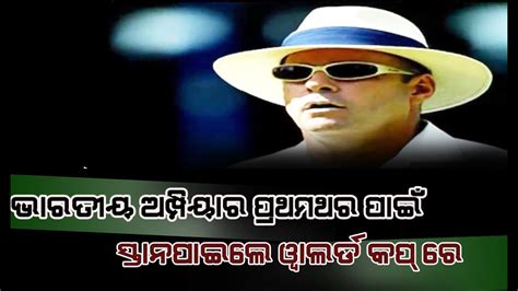 S Ravi Only Indian Umpire Among 22 Officials Youtube