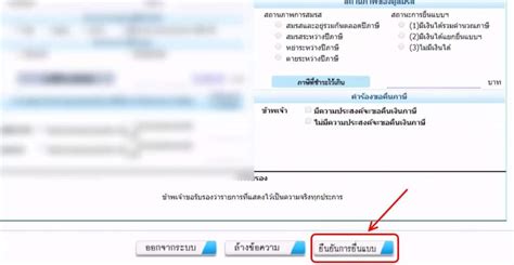 91 ออนไลน์สำหรับภาษีเงินได้บุคคลธรรมดาประจำปี ออกไปอีก 3 เดือน ทำให้วันยื่น. วิธียื่นภาษี 2562 ออนไลน์ และขอคืนภาษี 2562