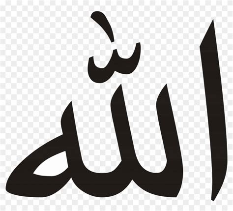 Tulisan Arab Allah Png