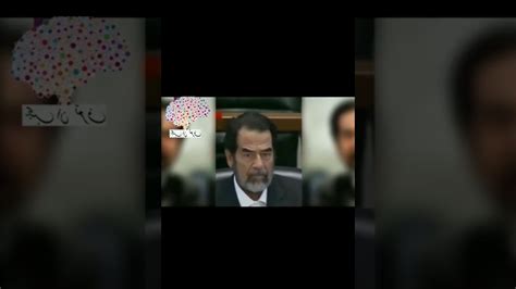 ما هي أهمية القضاء في بناء المجتمع. ‫صدام حسين في المحكمه ما تعرف اسمي‬‎ - YouTube