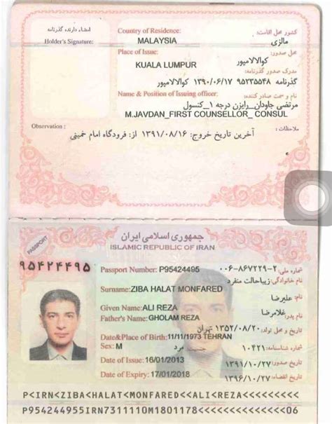 Passport is an unincorporated community in richland county, illinois, united states. Kenneth Rijock's Financial Crime Blog: IS THIS DOMINICA ...