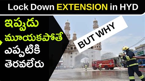 On tuesday, a 10 days lockdown was announced in telangana. Will Hyderabad Lockdown again? Hyderabad Lockdown ...