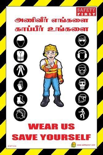 Manufacturer of safety posters hindi safety posters in hindi offered by safety 24 x 7 chennai tamil nadu. PPE Poster, Ppe Poster | Anna Nagar, Chennai | Safety 24 X ...