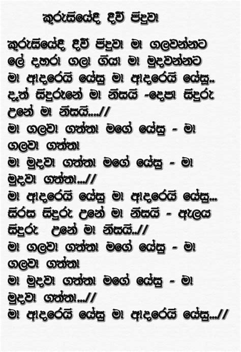 Deshabhimani geetha songs · du puthune rata apeya · hela jathika abhimane · helayin wee apa hele upanne · mage deshaya · mage deshaya. Sinhala hymns: Kurusiyedi divipiduva