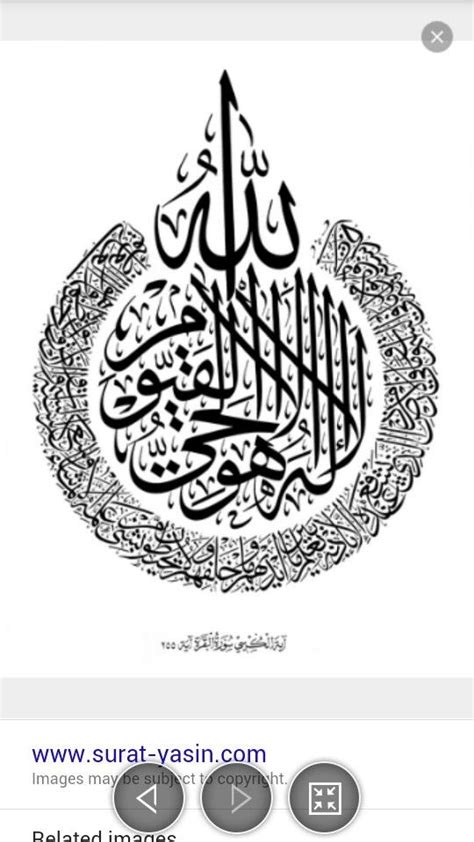 Islamic Calligraphy Yasin Muslimcreed