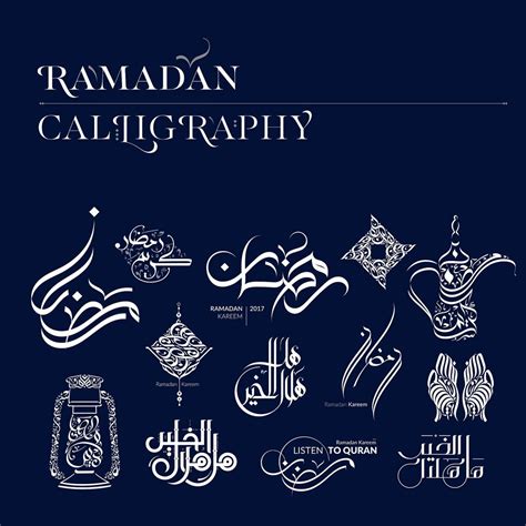 حروف رمضان كريم ووردز