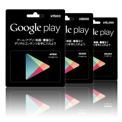 There's no credit card required to redeem a google play gift card, and balances don't expire. Google Play Gift Cards Come to Japan