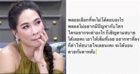 ก่อนหน้านี้หัวใจของสาวแซ่บตลอดกาล คุณมัม พลอย เฌอมาลย์ ฟรุ้งฟริ้งเป็นสีชมพูอินเลิฟกับหนุ่มตาน้ำข้าวสุดหล่อ. พลอย เฌอมาลย์โพสต์เชิญกลุ่มที่ไม่ชอบ ด่าได้ตามสบาย จะทำบุญ ...