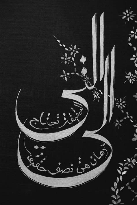 Arabic Calligraphy Ideas Art Art Background Kunst Arabic