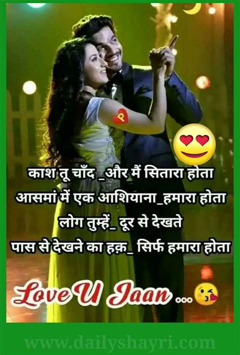 Romantic Love Shayari Images - Hindi Shayari Love Shayari ...