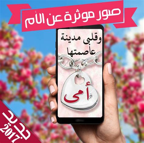 تتميز اللغة الكورية بأنها منعزلة تماما عن العالم كما يسميها اللغويون التاريخيون، وتفتقر هذه اللغة لوجود أي رابط مشترك مع اللغات الموجودة حاليا. صور عن الام 2017 for Android - APK Download